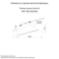 Планка конька плоского 190х190х2000 (ECOSTEEL-01-Белый Камень ПР-0.5)