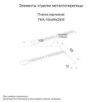 Планка карнизная 100х69х2000 (ПЭ-01-1014-0.4)