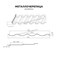 Металлочерепица МП Монтерроса-S NormanMP (ПЭ-01-1015-0.5)