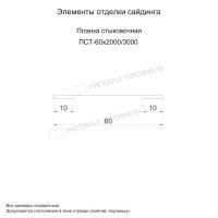 Планка стыковочная 60х3000 (PURMAN-20-3005-0.5)