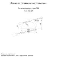 Заглушка конька круглого простая (ПЛ-02-Р362-0.5)