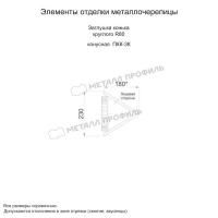 Заглушка конька круглого конусная (ECOSTEEL_MA-01-Сосна-0.5)