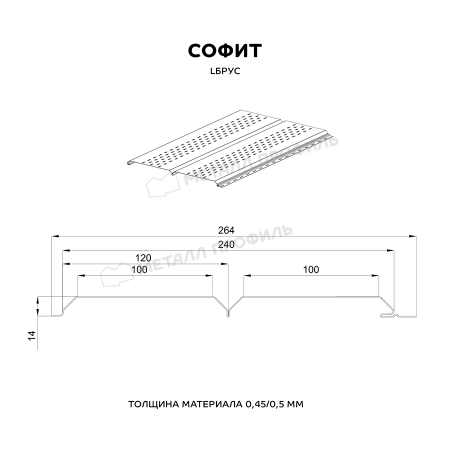 Софит Lбрус-15х240 (PURMAN-20-Citrine-0.5)
