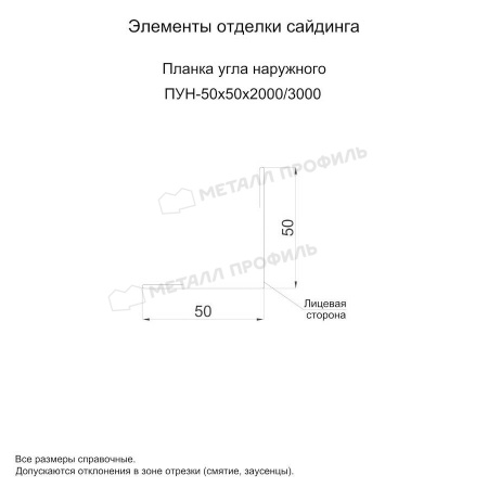 Планка угла наружного 50х50х2000 (VikingMP-01-6005-0.45)