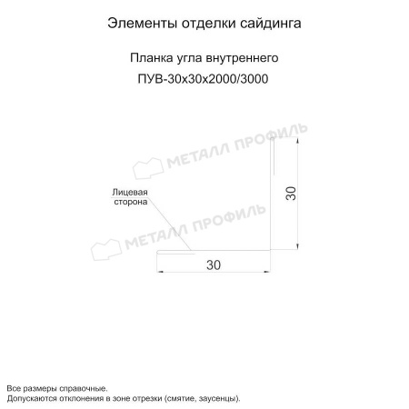 Планка угла внутреннего 30х30х2000 (PURMAN-20-3005-0.5)