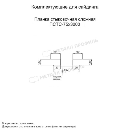 Планка стыковочная сложная 75х3000 NormanMP (ПЭ-01-5005-0.5)