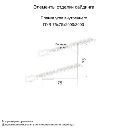 Планка угла внутреннего 75х75х3000 (PURMAN-20-Tourmalin-0.5)