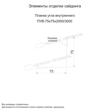 Планка угла внутреннего 75х75х3000 (PURMAN-20-8017-0.5)