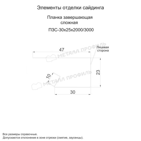 Планка завершающая сложная 30х25х3000 (PURMAN-20-5005-0.5)