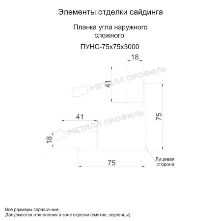 Планка угла наружного сложного 75х75х3000 NormanMP (ПЭ-01-5005-0.5)