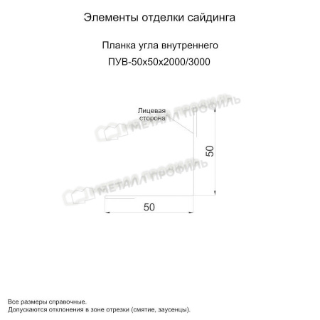 Планка угла внутреннего 50х50х3000 (ПЭ-01-1014-0.5)