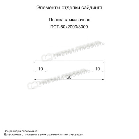 Планка стыковочная 60х3000 (PURMAN-20-Citrine-0.5)