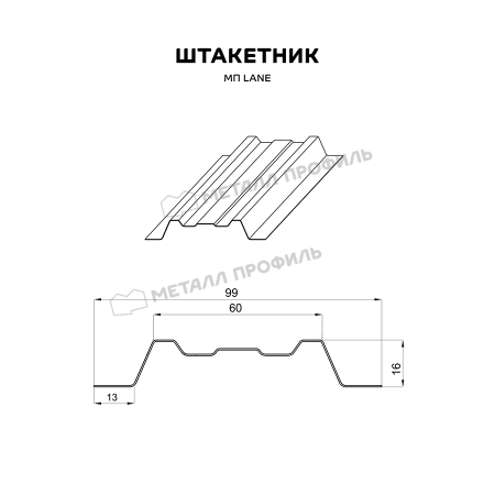 Штакетник металлический МП LАNE-O 16,5х99 (VikingMP-01-RR32-0.45)