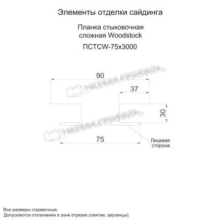 Планка стыковочная сложная Woodstock 75х3000 (PURETAN-20-RR11-0.5)