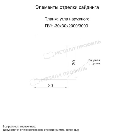 Планка угла наружного 30х30х2000 (ECOSTEEL_MA-01-Сосна-0.5)