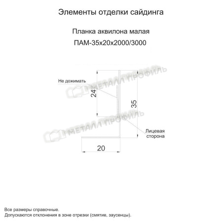 Планка аквилона малая 35х20х3000 (PURMAN-20-Argillite-0.5)